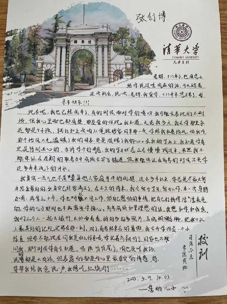 献礼母亲节