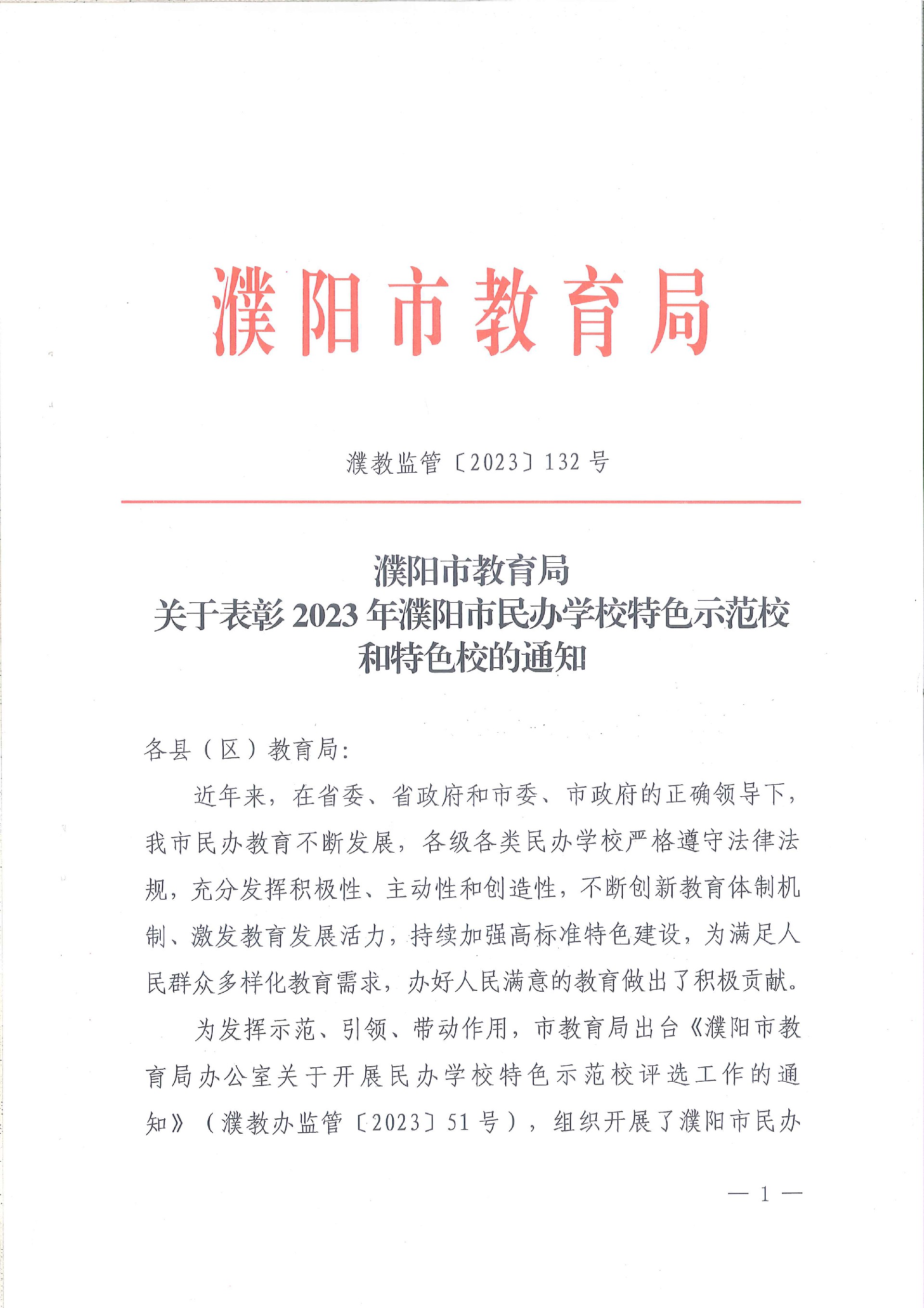 微信图片_20230722145348.jpg