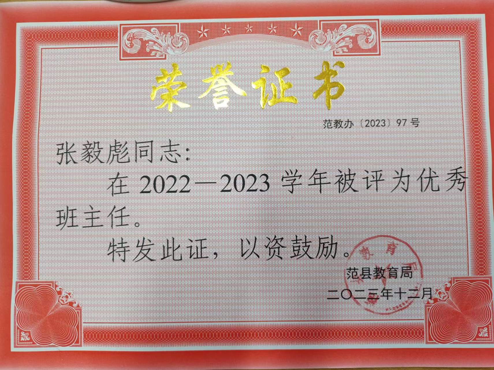 微信图片_202401030938201.jpg