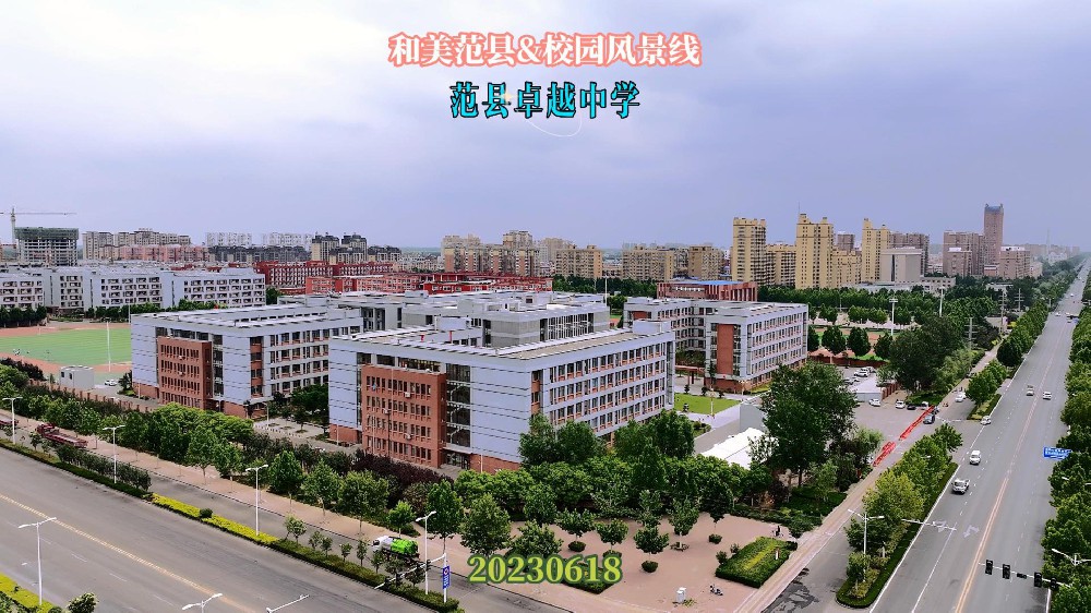 校园风景线&卓越中学-封面.jpg