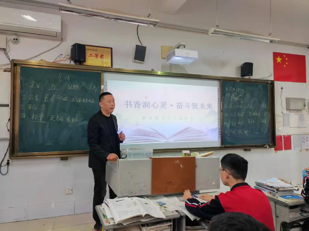 范县卓越中学各级部组织开展“世界读书日”主题活动