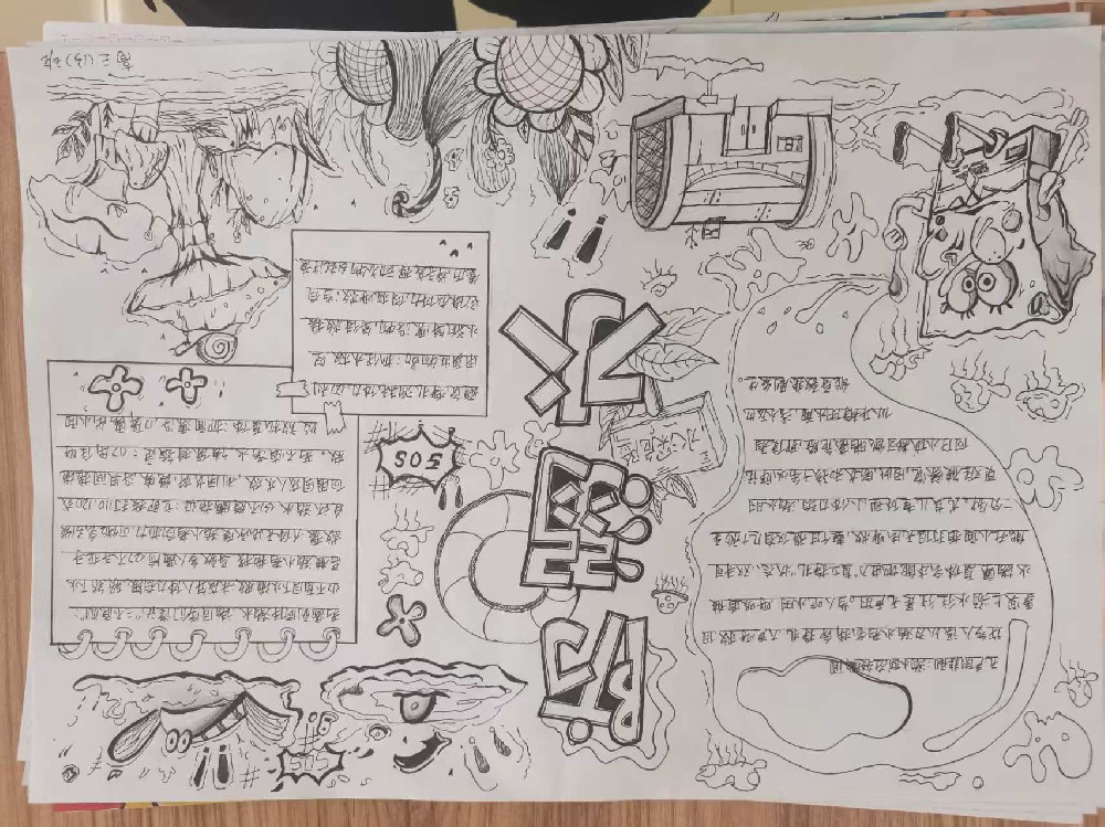 珍爱生命 预防溺水——高三B部防溺亡安全教育活动