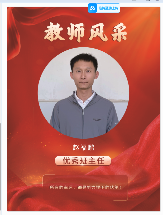 赵福鹏.png
