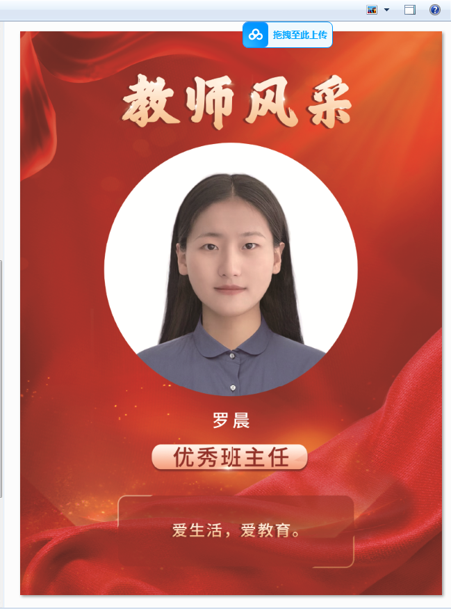 罗晨.png