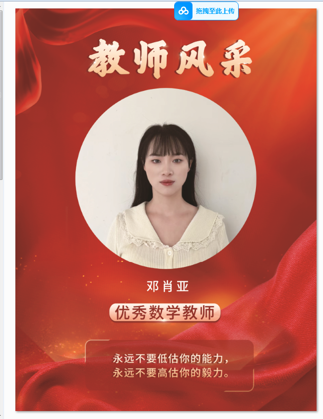 邓肖亚.png
