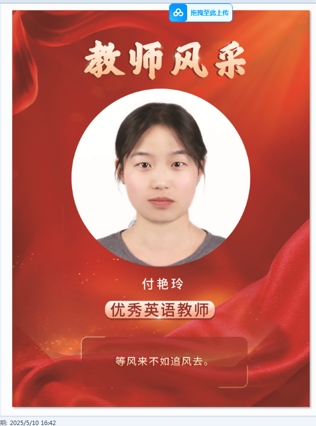 付艳玲.png