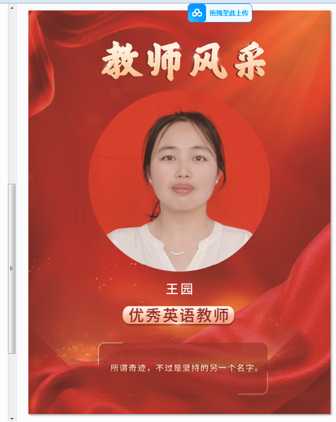 王园.png