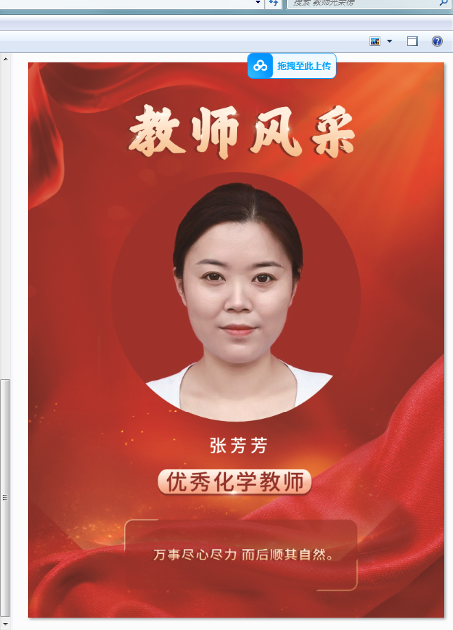 张芳芳.png