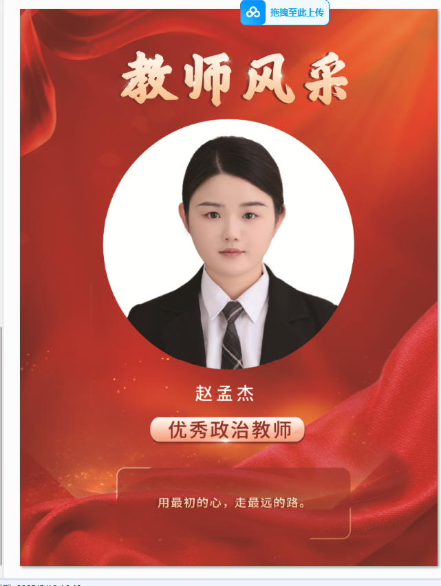 赵孟杰.png