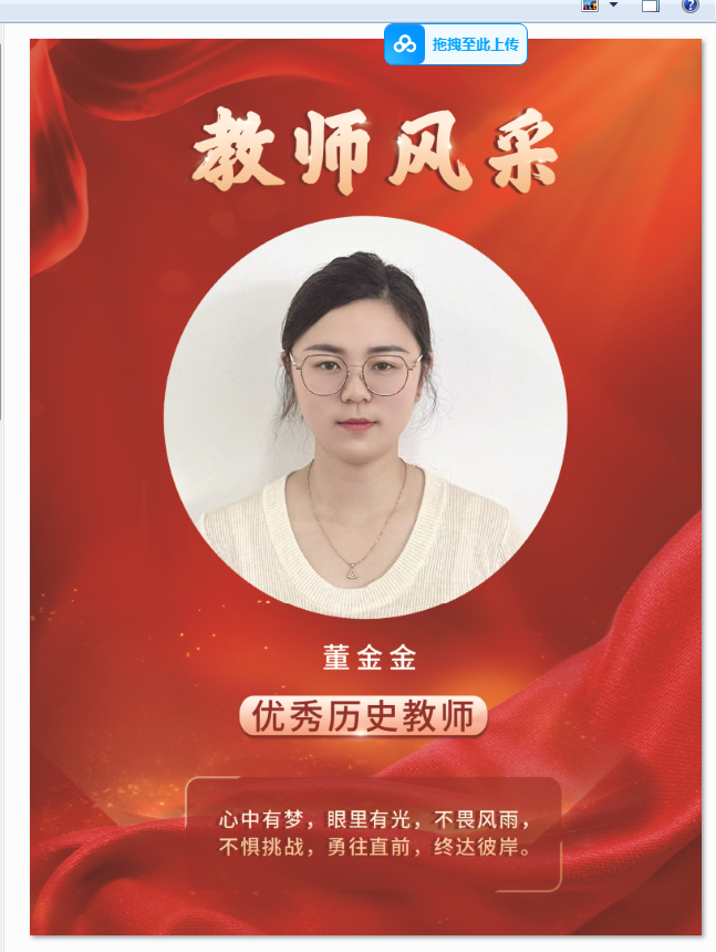 董金金.png