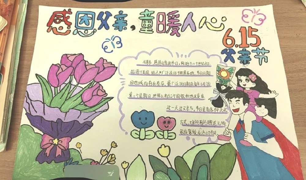 父亲节特辑：致每一位了不起的“超人爸爸”