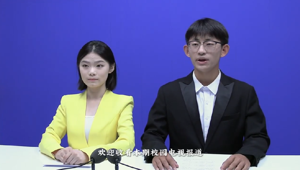 卓越，卓越！——校园电视台