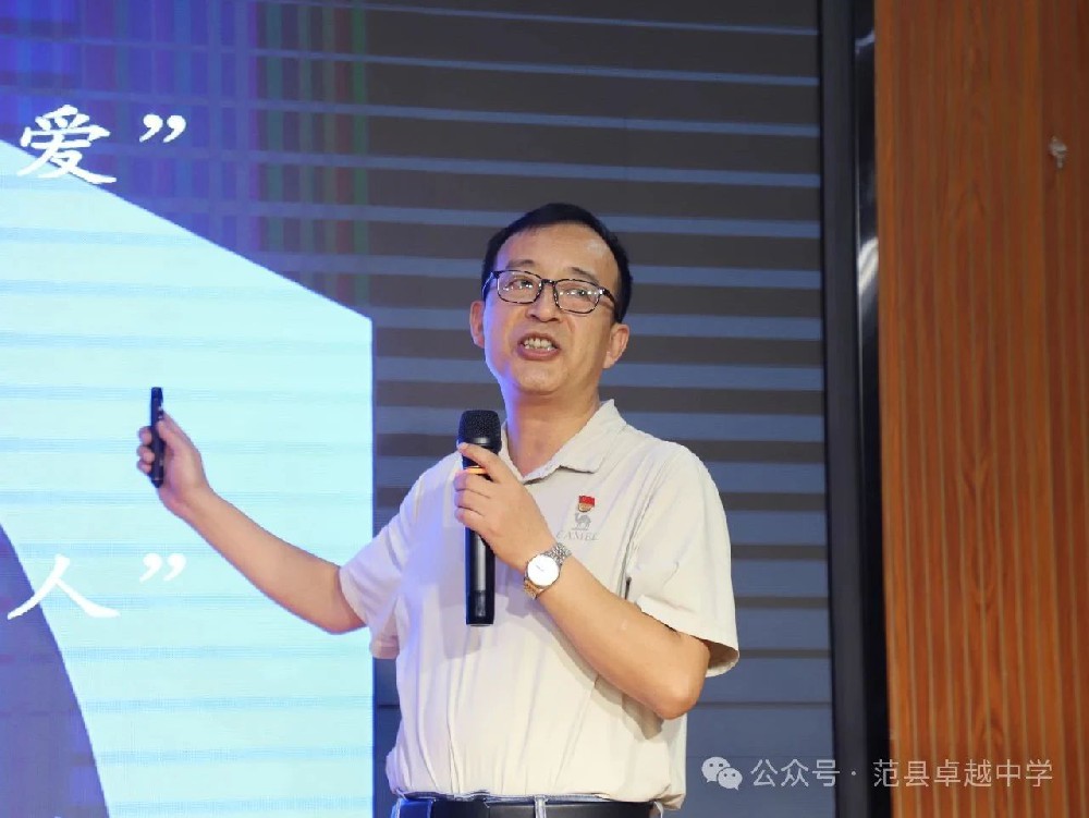 范县卓越中学举办教师业务培训