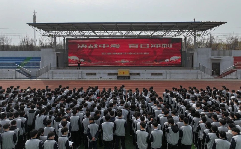范县卓越中学初中部举行中考百日冲刺动员大会