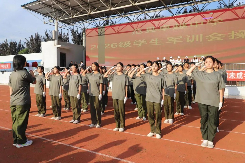 范县卓越中学举行2026级学生军训会操比赛