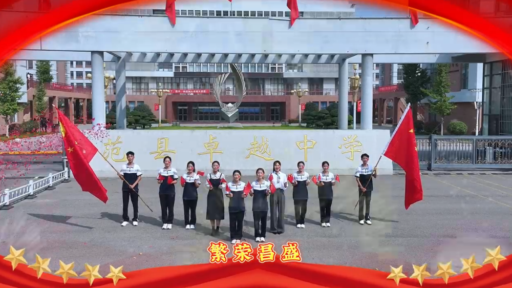 祝福伟大祖国繁荣昌盛